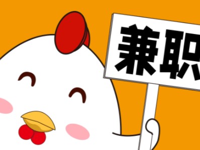 肇庆宝妈居家带娃线上兼职赚钱项目有哪些推荐