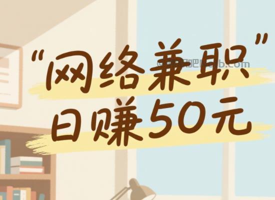 肇庆线上居家工作适合找哪些兼职